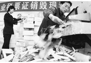 保密文件销毁